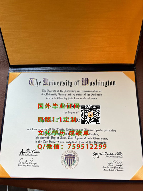 ʢٴѧҵ֤,UW Bachelor diploma