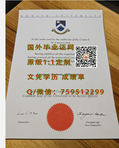 Īʲѧҵ֤(Monash University Master diploma)