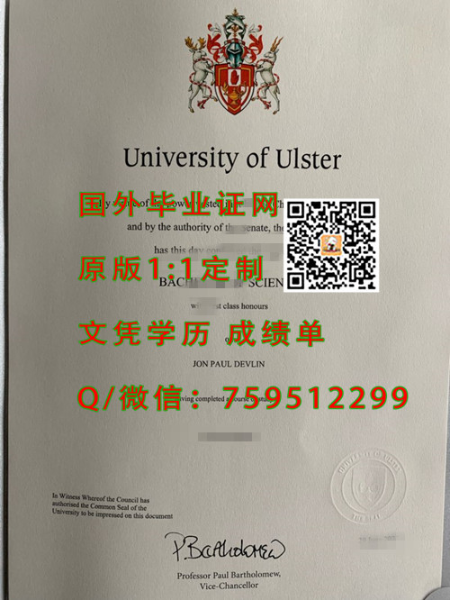 ˹شѧҵ֤,University of Ulsterƾ

