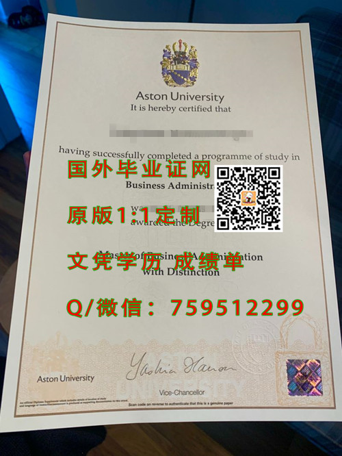 ˹ٴѧҵ֤,Aston Universityƾ